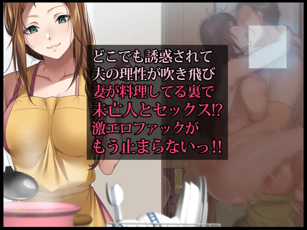 エッチな未亡人に誘惑され、妻がいるのに孕ませた話　お試しページ5